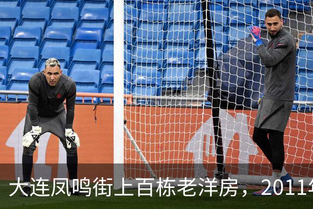 大连凤鸣街上百栋老洋房，2011年为何没能保住