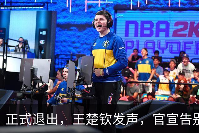 正式退出，王楚钦发声，官宣告别，表态找不到享受打球感觉